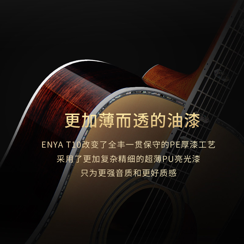 白熊音乐恩雅全丰致敬系列t10吉他 白熊乐器吉他-民谣吉他