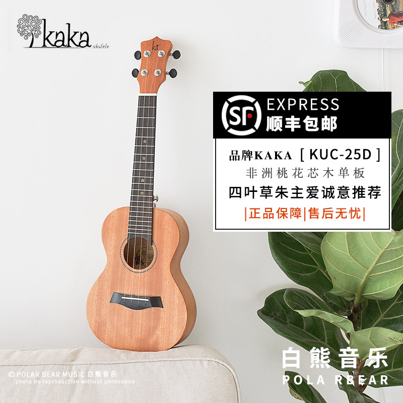 白熊kaka25d恩雅尤克里里小吉他 白熊乐器尤克里里/小吉他