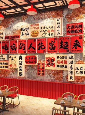 市井风格火锅地锅大盘鸡黄焖炒公煲墙面装饰壁画破店餐饮贴纸海报