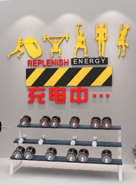 健身会所墙面装饰布置海报墙贴画
