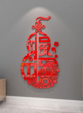 新年福字门贴纸玄关墙壁面装饰品