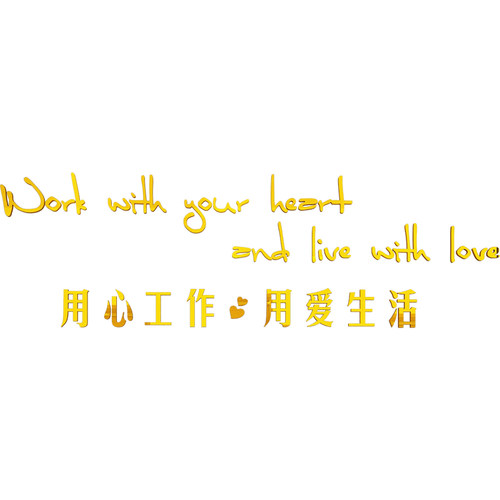 创意励志文字标语办公室贴纸企业公司文化墙面布置3d立体墙贴装饰 - 图0