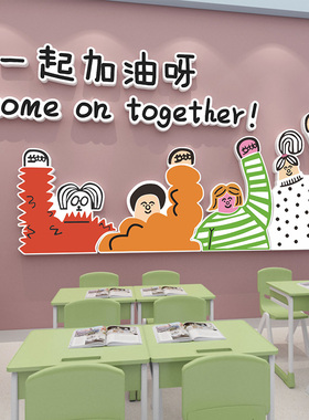 学校班级布置自习教室装饰画3d