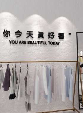 服装店墙面装饰品贴画