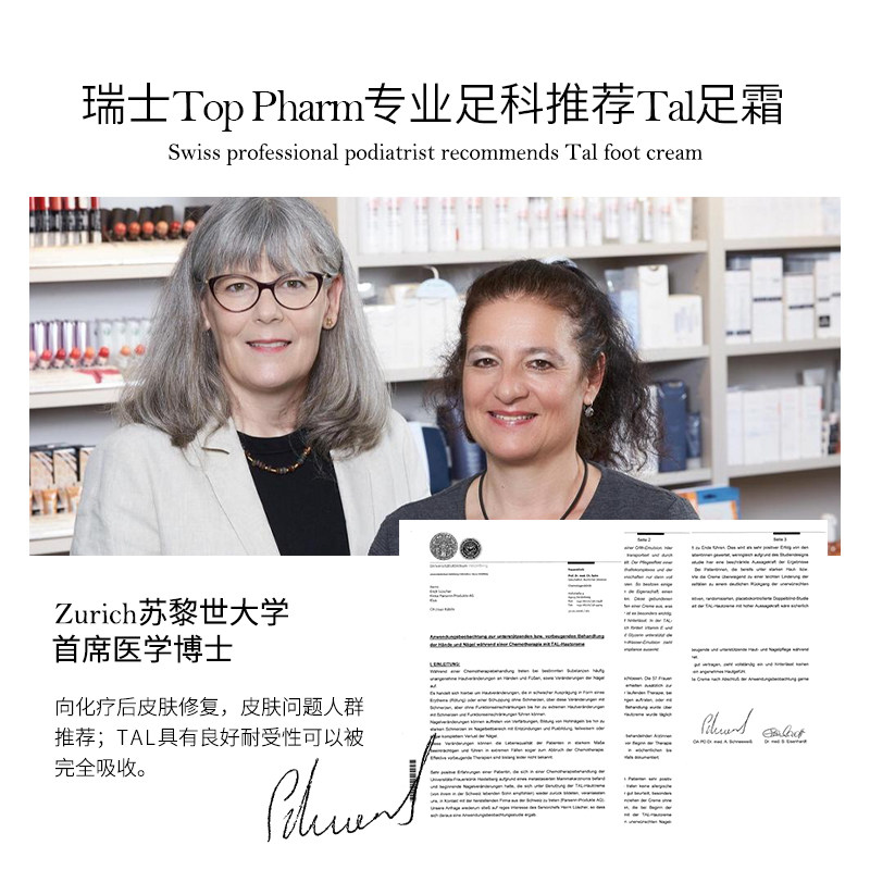 瑞士tal嫩足霜去死皮脚后跟脚膜 tal海外护足霜