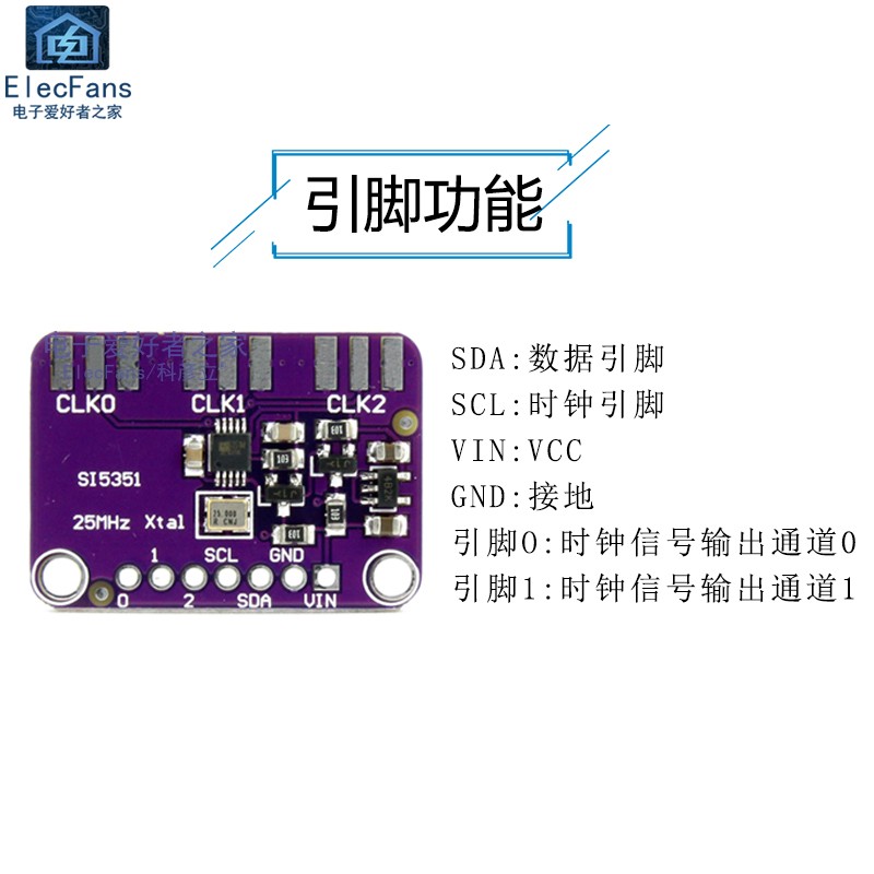 SI5351A高频信号方波频率产生器 3通道时钟发生器模块8KHz-160MHz - 图0