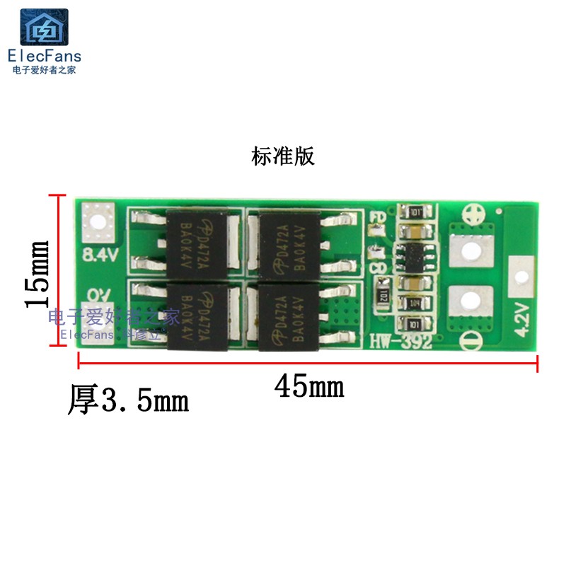 2串7.4V 8.4V 18650锂电池充电保护板 20A电流 二节串联电源模块