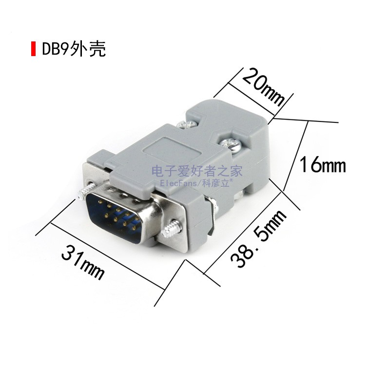 9针串口公头/母头RS232座子DB9接插件DR9连接器焊线式DP9插板式