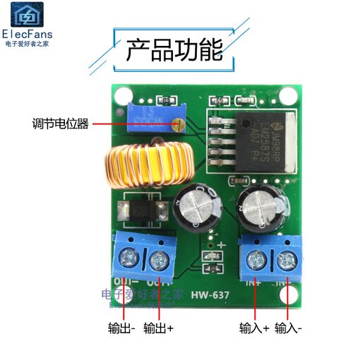 可调升压模块LM2587大功率 DC直流稳压电源板3V5V12V转19V24V30V - 图1
