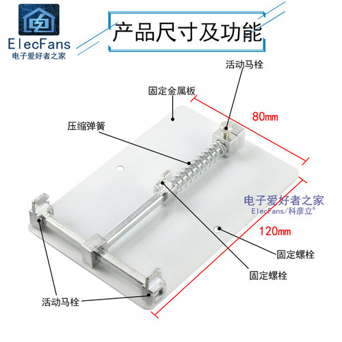 手机维修卡具 PCB电路主板夹子焊接线路夹具座固定定位支架工具 - 图1