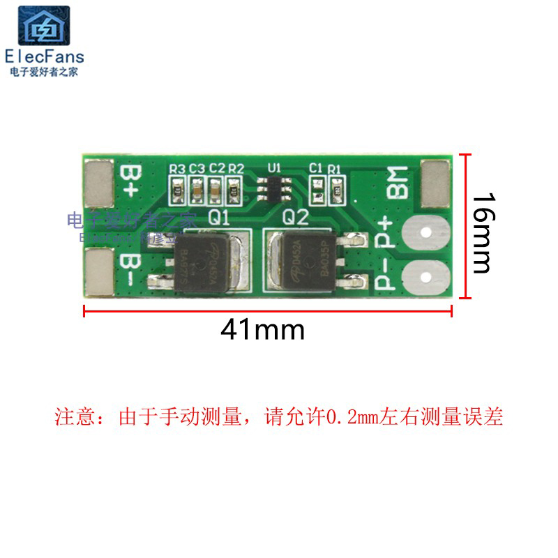 2串磷酸铁锂电池6.4V保护板2S 32650铁锂防过充过流模块 8A电流-图1