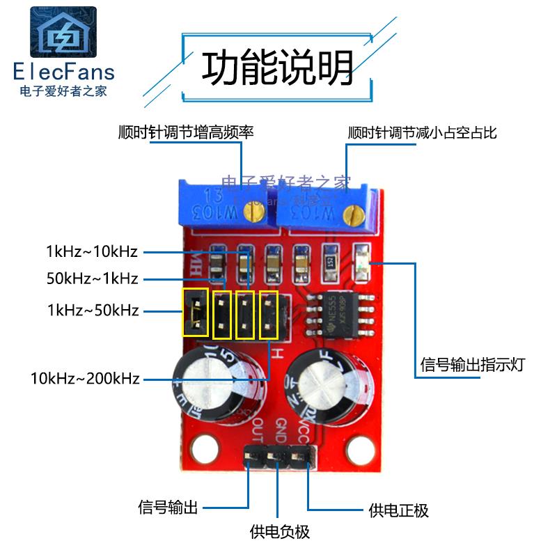 NE555脉冲发生器模块 方波矩形波信号频率占空比可调步进电机驱动