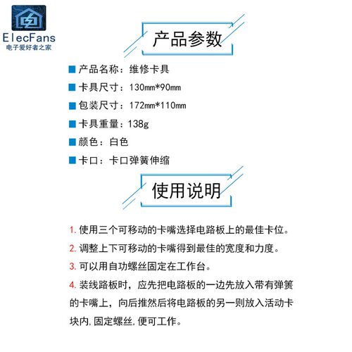 手机维修卡具 PCB电路主板夹子焊接线路夹具座固定定位支架工具 - 图2