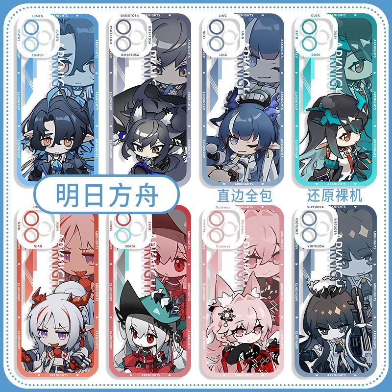 明日方舟Q版魔王逻各斯维什戴尔手机壳阿米娅适用苹果17iphone16小米15华为mate70荣耀红米k80一加ace5iqoo13 - 图0