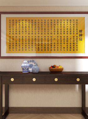 网红坛赵大财神经法字画挂画神爷中书堂客财厅装背帅景墙饰画玄定