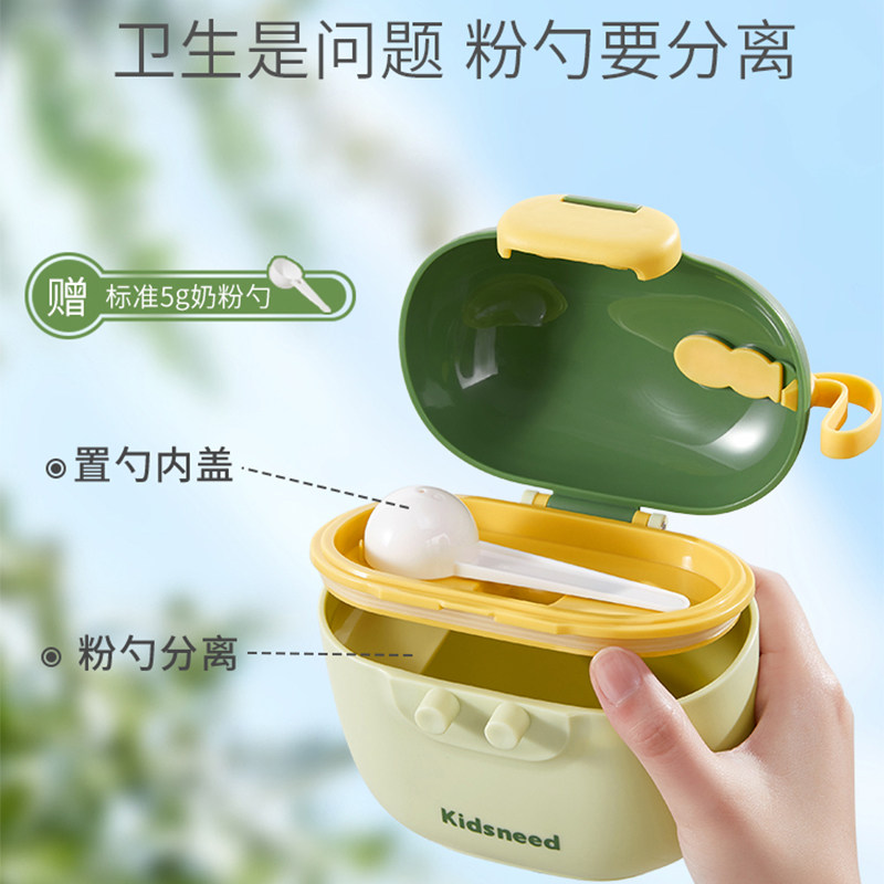 奶粉盒便携外出带米粉防潮储存罐 芬草颜奶粉储存盒/奶粉盒