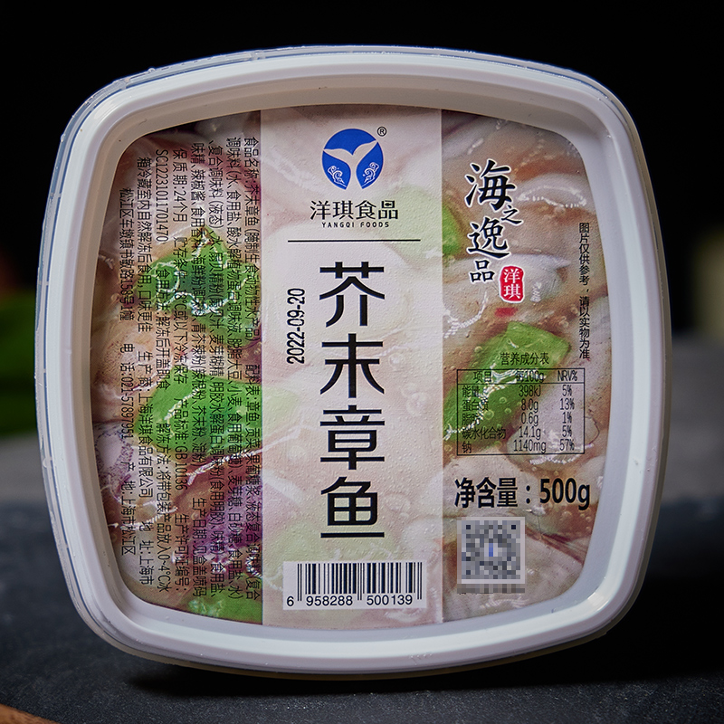 洋琪芥末章鱼商用日本料理寿司食材冷冻海鲜即食日式章鱼4盒包邮 - 图0