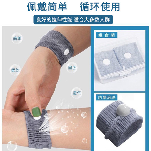 晕车手环儿童成人晕车孕妇晕车手环晕车晕机晕船恶心物理按压原理 - 图0