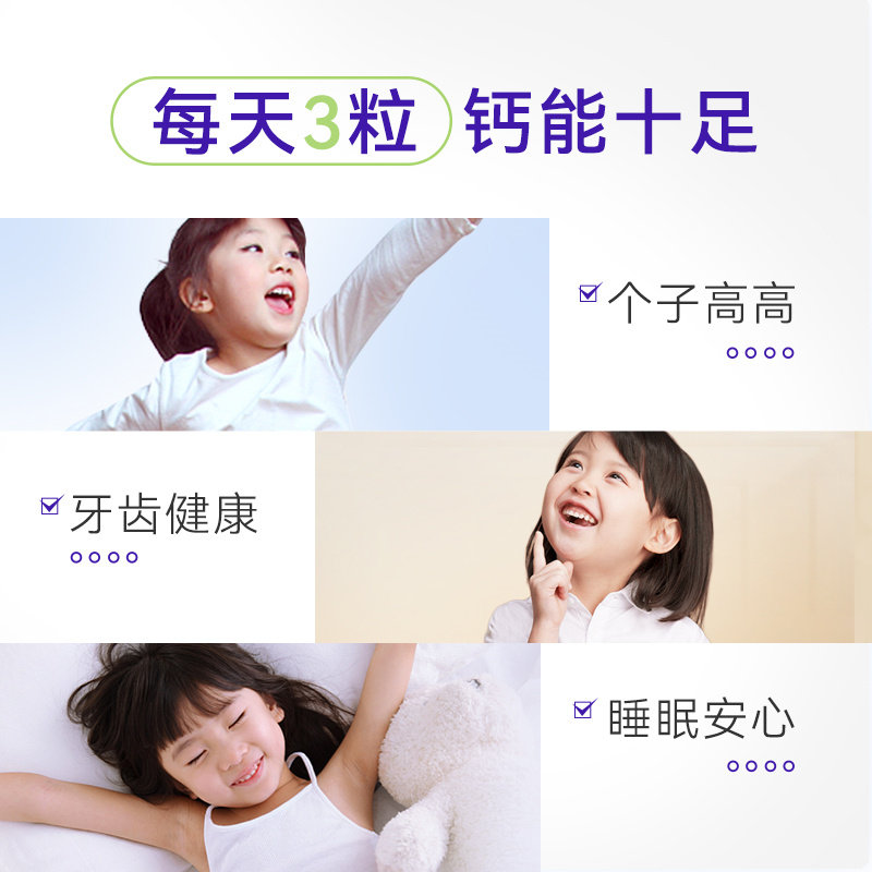 轻姿养多矿钙片压片糖果维生素D儿童中老年人女性通用咀嚼小熊钙