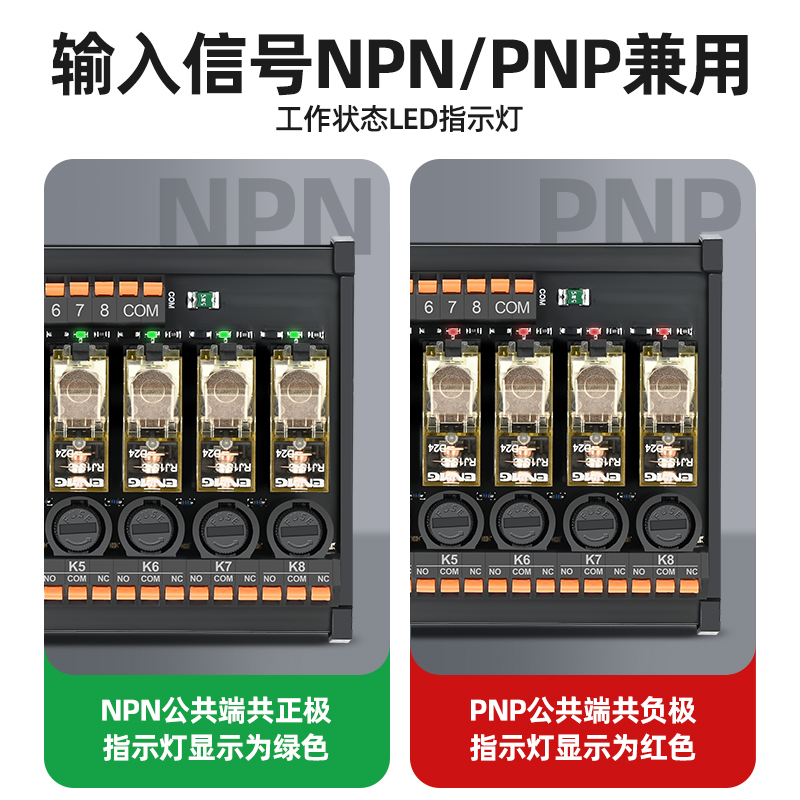 恩爵RJ1S中间继电器模组PLC信号输出放大板电磁隔离控制转接板24v - 图3