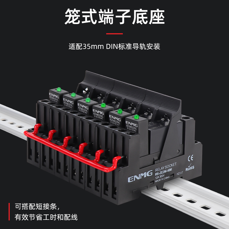 恩爵小型超薄中间继电器G2R导轨式底座24V直流DC12V 5V带灯RJ1S2S - 图3