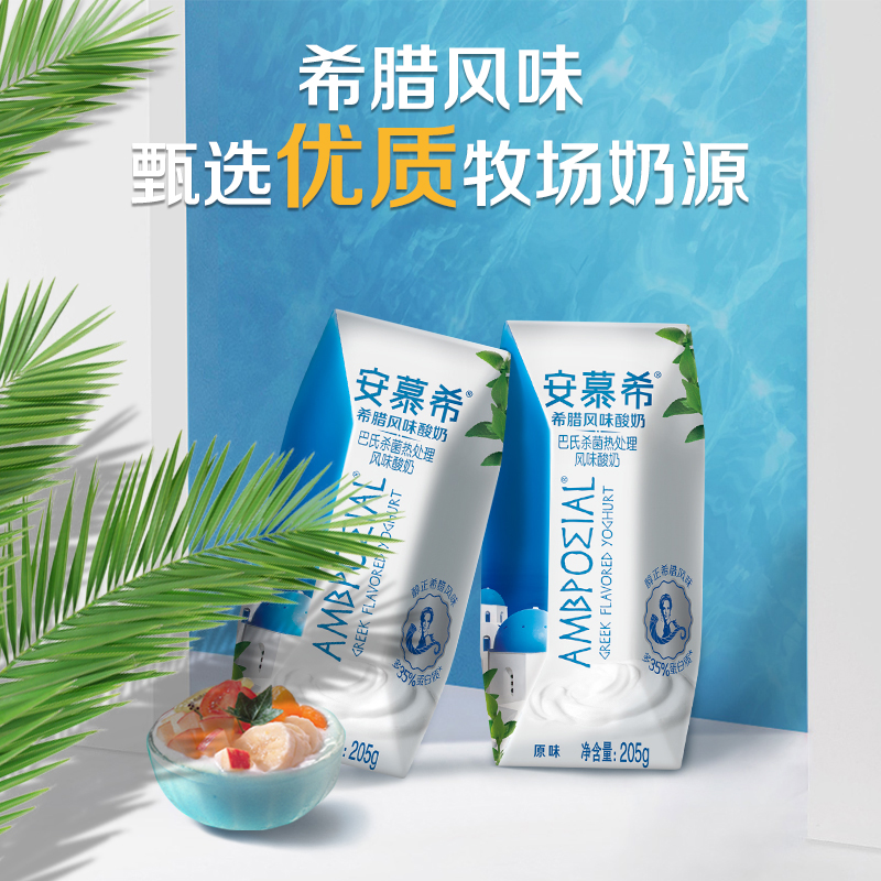4月新货伊利安慕希原味酸牛奶205g*10盒整箱批发正品官方旗舰店