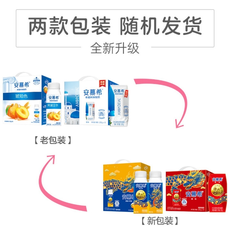 伊利安慕希酸奶原味205g整箱批特价希腊风味黄桃燕麦官方旗舰店-图1