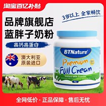 Blue Fat Sub Milk Powder Australia Imports Skim Whole Fat High Calcium Adult College Student Official Web Flagship Store Official