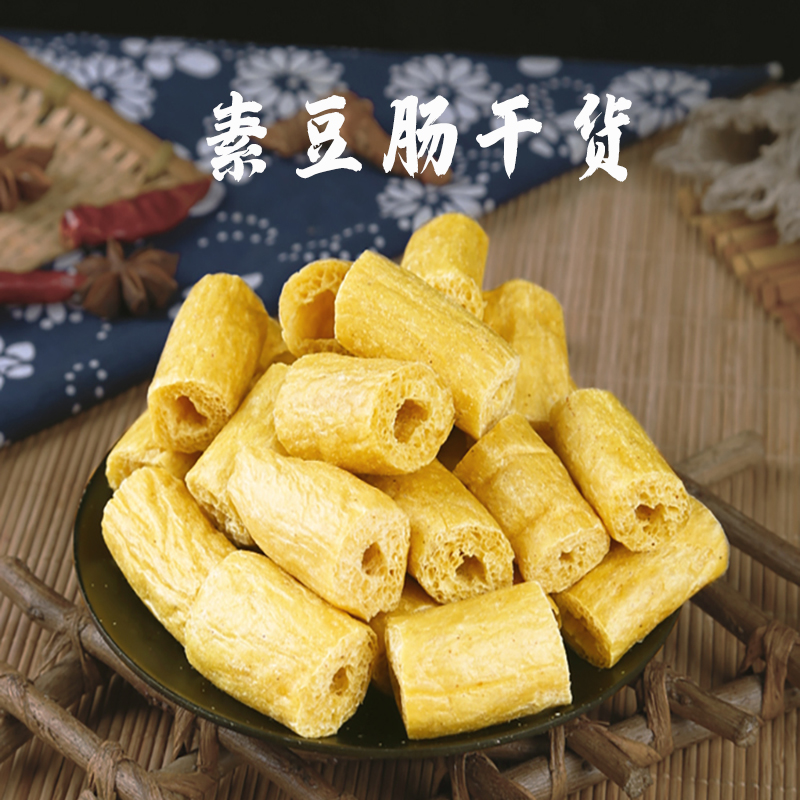 5斤豆制品干货组合豆皮豆肠素肉豆腐羊肚丝速食腐竹凉拌麻辣火锅,淘宝优惠券,粉丝福利购,淘宝优惠卷