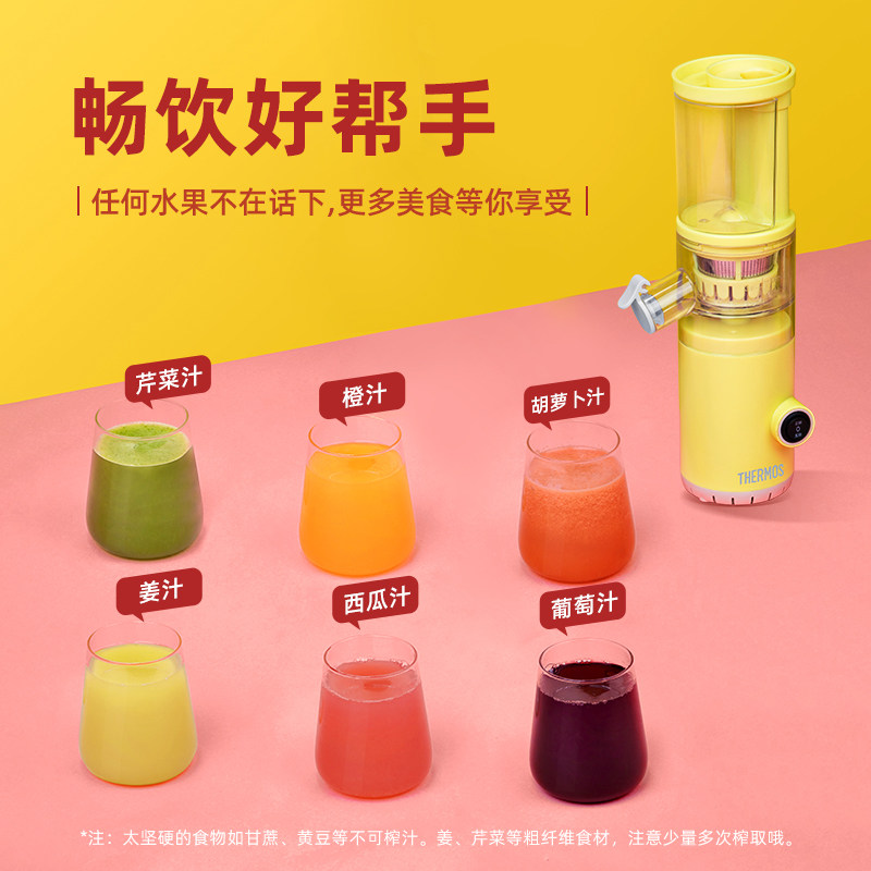 膳魔师渣汁分离家用小型水果原汁机 膳魔师电器榨汁机