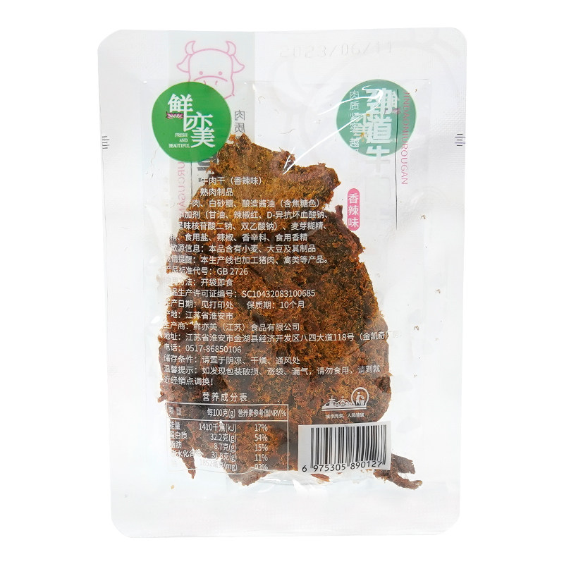  继丰食品牛肉类