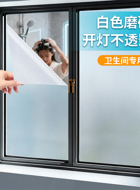 玻璃贴膜透光不透明防走光隐私膜