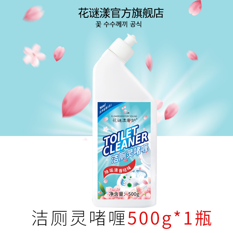洁厕灵啫喱500g洁厕剂祛味清新瓦解污垢洁净留香2合1除垢清香祛味