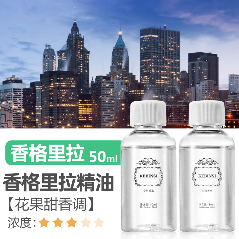 擴香機酒店大堂智能定時加車載小型家用精油自動噴香氛香薰補充液_花謎漾旗艦店_洗護清潔劑_衛生巾_紙_香薰