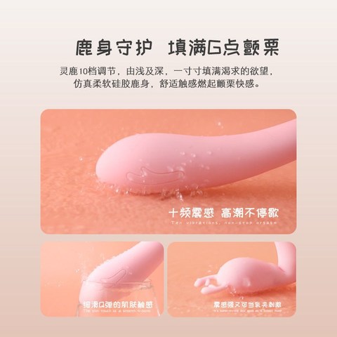 灵鹿AV电动按摩棒女性G点高潮器成人情趣用品