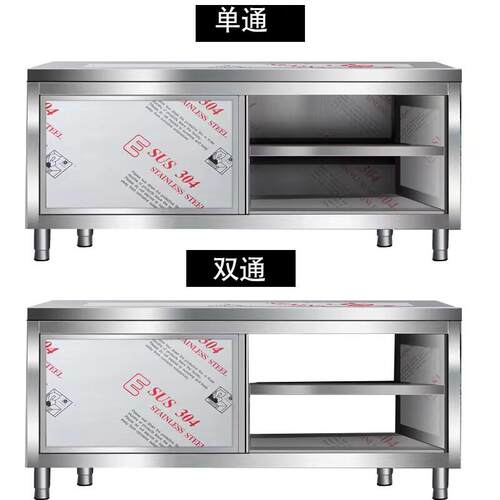 1.5特厚304整体焊接不锈钢拉门工作台厨房橱柜操作台厨房酒店放碗 - 图1