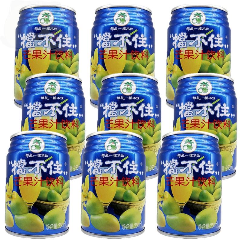 挡不住椰风芒果汁饮料果味饮品250ml6罐20罐罐装整箱-图1