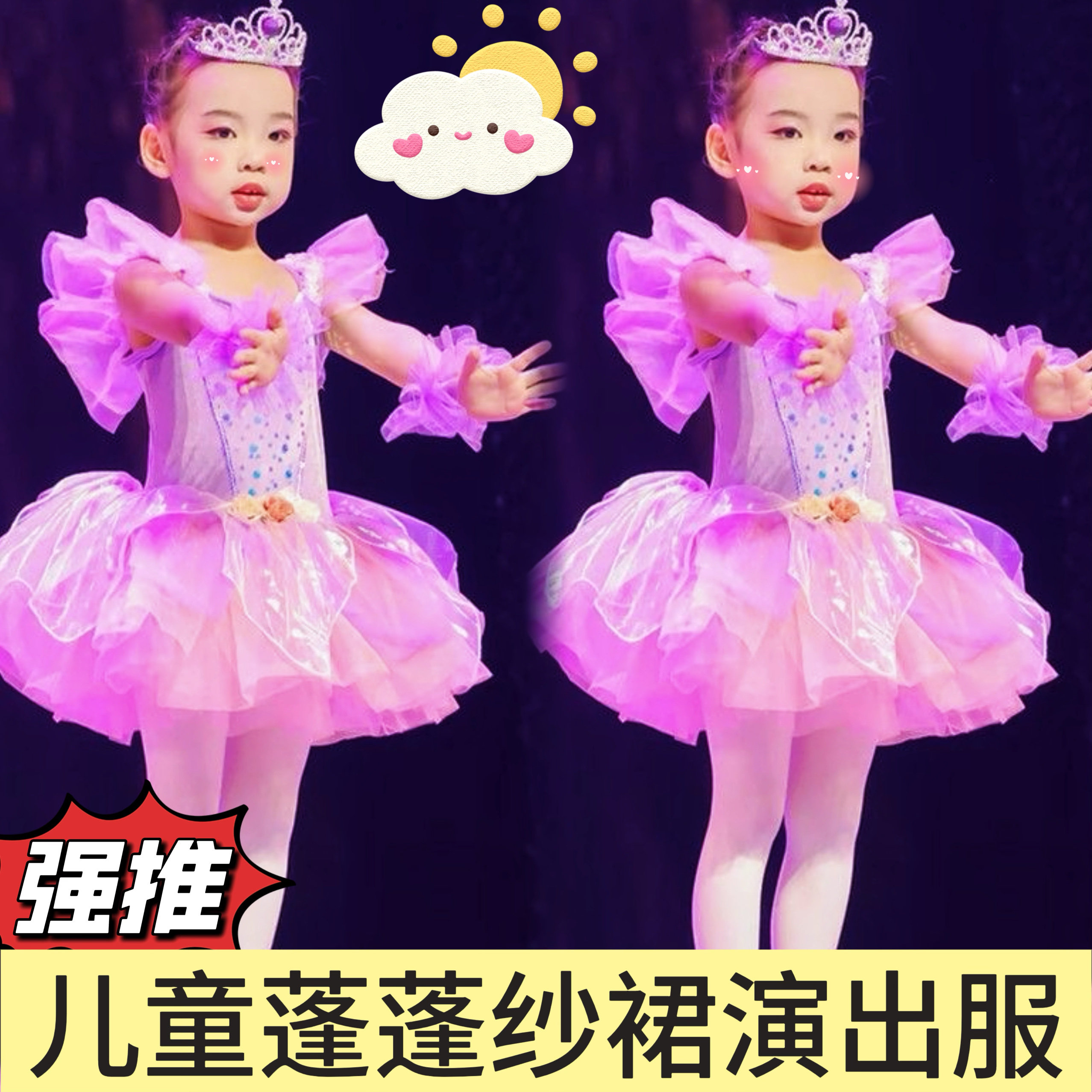 儿童蓬蓬纱裙亮片糖果梦工厂演出服幼儿园舞蹈小水花表演可爱公主,淘宝优惠券,粉丝福利购,淘宝优惠卷