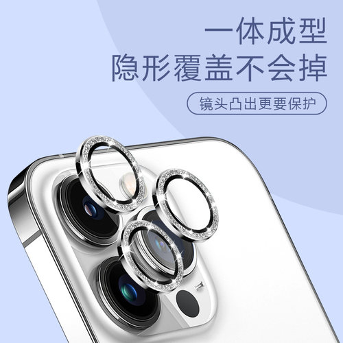 苹果13promax镜头膜闪钻全包iphone13pro镜头圈手机相机保护13mini镜头改色合金玻璃水钻摄像头镜片盖适用于 - 图0