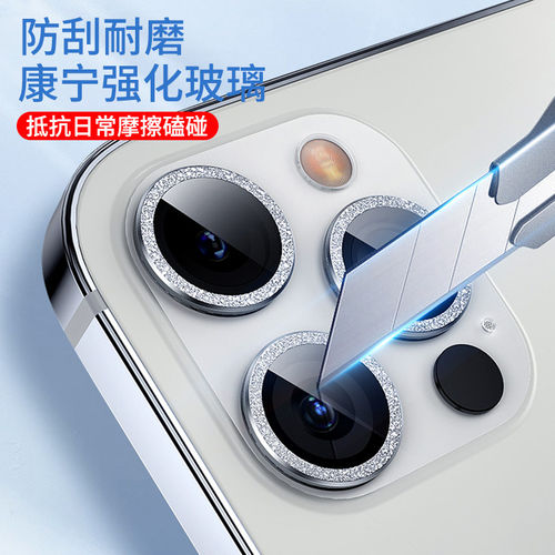 苹果13promax镜头膜闪钻全包iphone13pro镜头圈手机相机保护13mini镜头改色合金玻璃水钻摄像头镜片盖适用于 - 图1