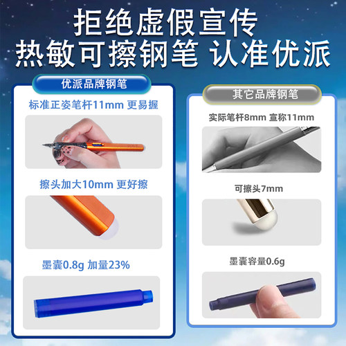 优派可擦钢笔三年级小学生专用热摩易擦敏墨囊通用可替换3.4mm口径晶蓝黑色墨胆儿童初学者正姿练字学习用品 - 图2