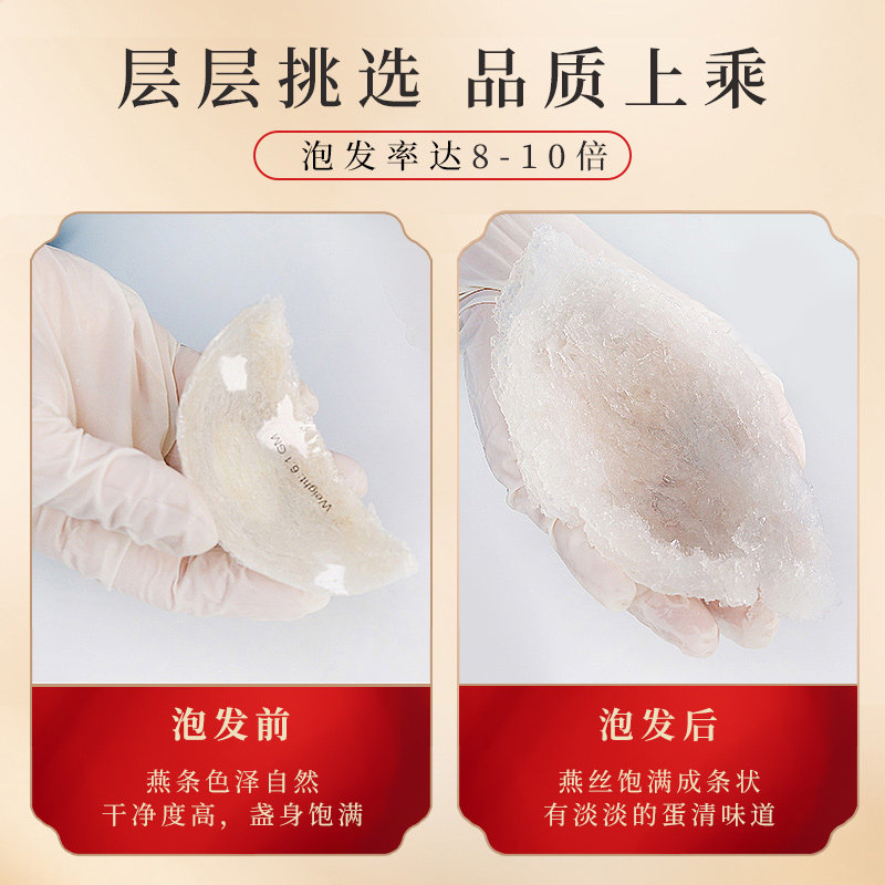  女皇燕燕窝