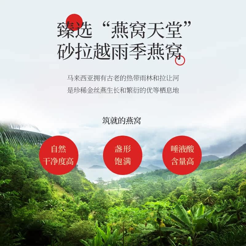 女皇燕正品孕妇滋补营养品溯源燕窝 女皇燕燕窝