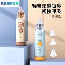 Electric type nasal suction nose baby baby newborn nasal mucus nose cleaning theorizer baby nasal aspirator child tunic nose
