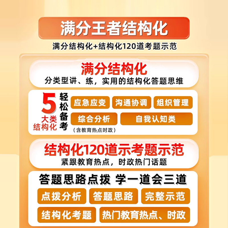 我爱教师招聘结构化面试网课幼儿园小学中学教招答辩课程真题资料 - 图2