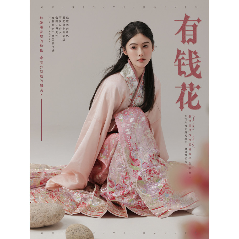 吾心宜[有钱花]原创明制绣花薄绒对穿交织金仿妆花马面裙汉服日常,淘宝优惠券,粉丝福利购,淘宝优惠卷