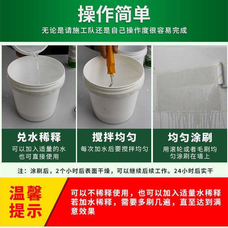 基膜墙面防掉灰掉粉处理家用覆盖防潮防霉渗透型墙纸修补胶糯米胶,淘宝优惠券,粉丝福利购,淘宝优惠卷