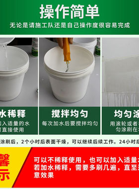 基膜墙面防掉灰掉粉处理糯米胶水