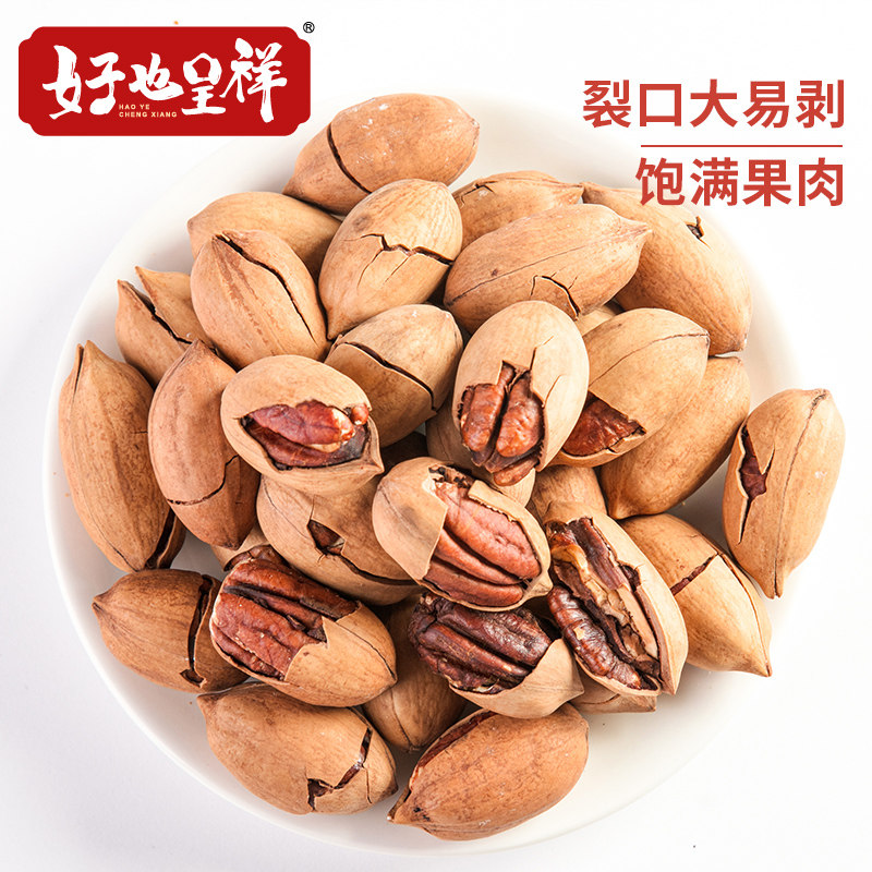 净含量500g袋装散装称斤美国碧根果 好也呈祥长寿果/碧根果