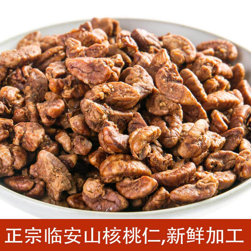 临安特产山核桃仁连罐装500g分坚果 好也呈祥核桃仁